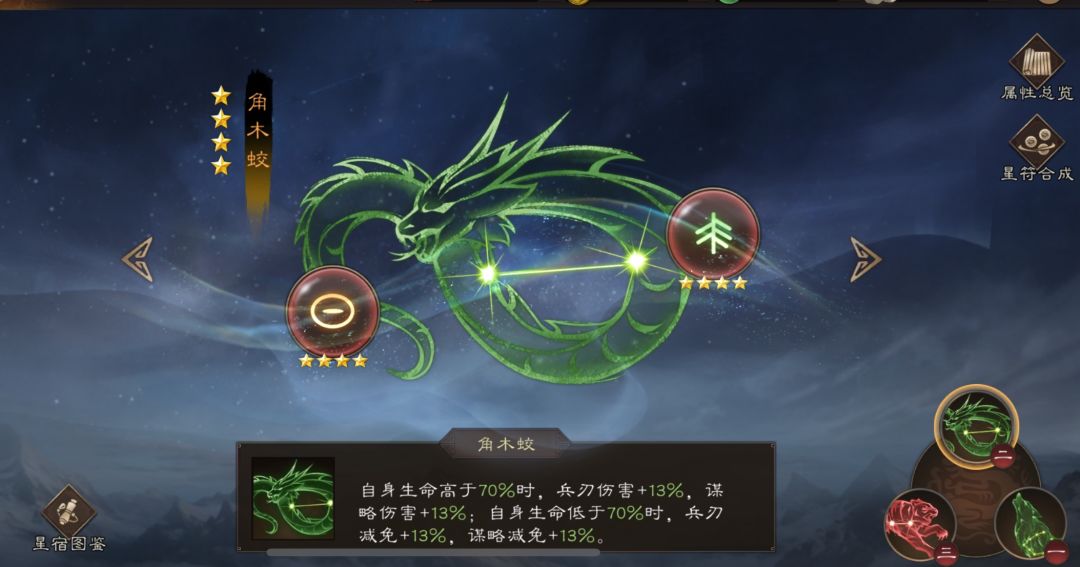 神将关羽最强星符搭配!最强暴击流输出流! 2
