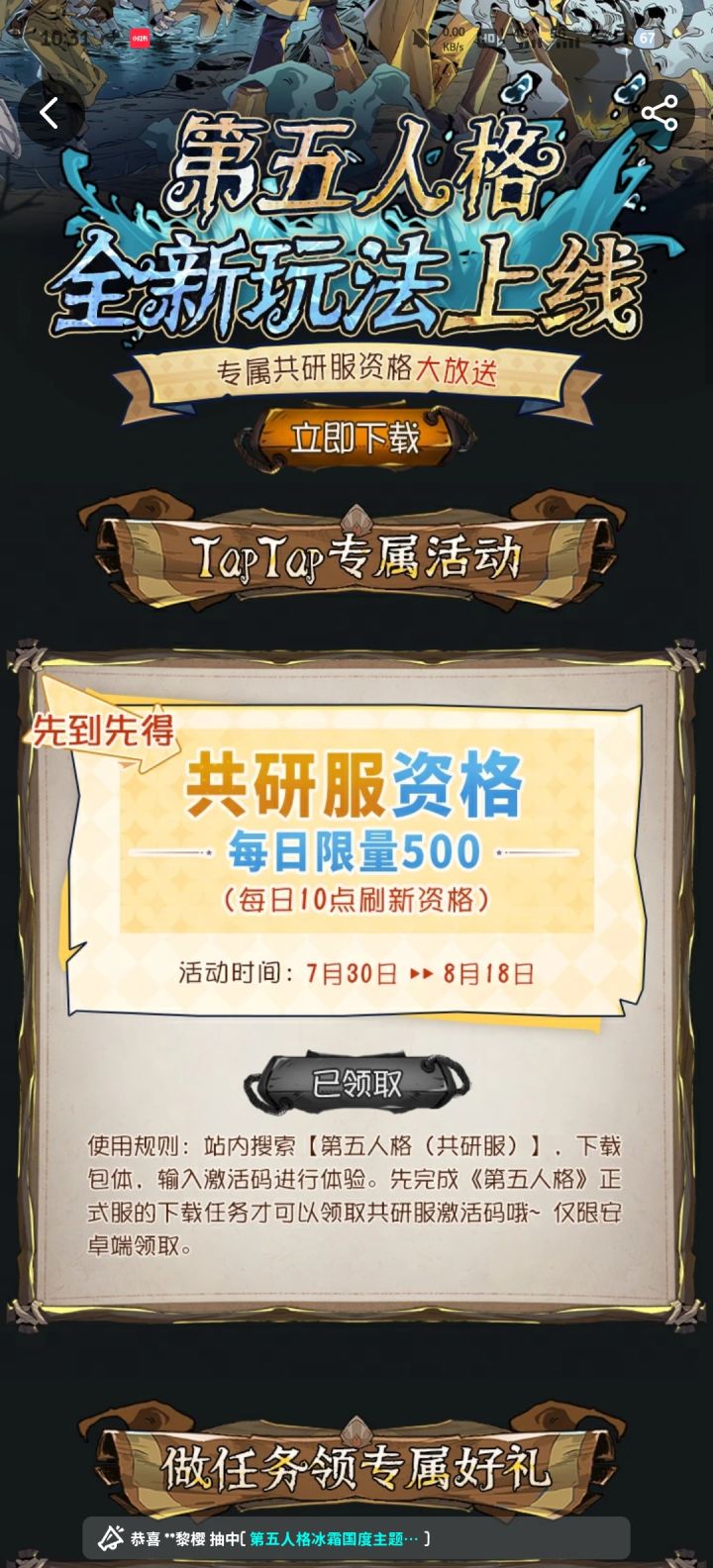 TapTap