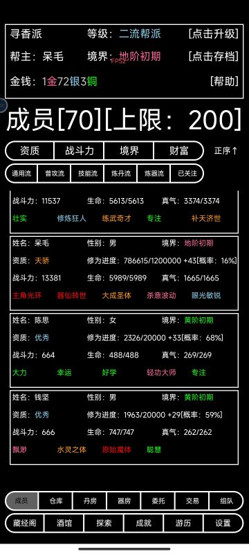 玩了2天分享自己的见解