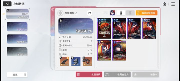 厉害了我的宝截图