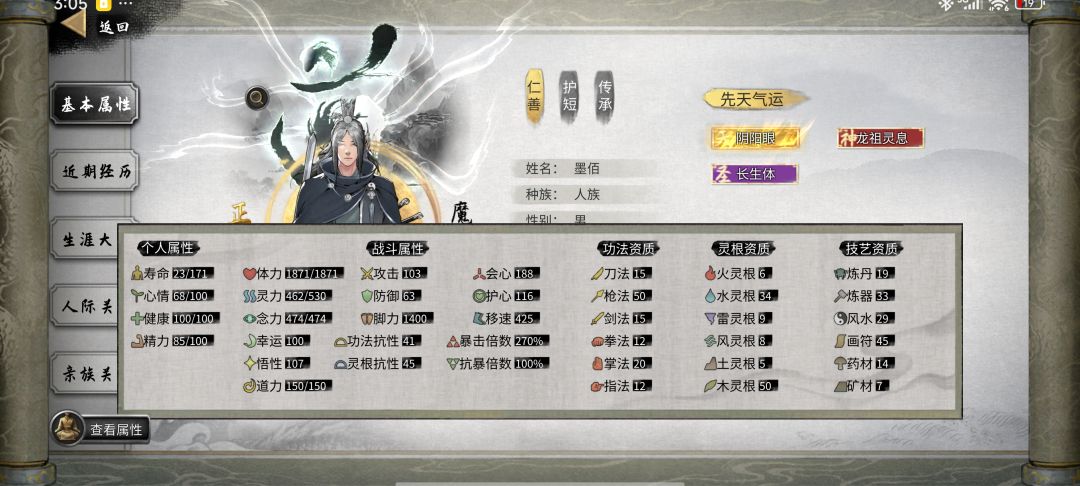 新手龙枪,完辣! 3
