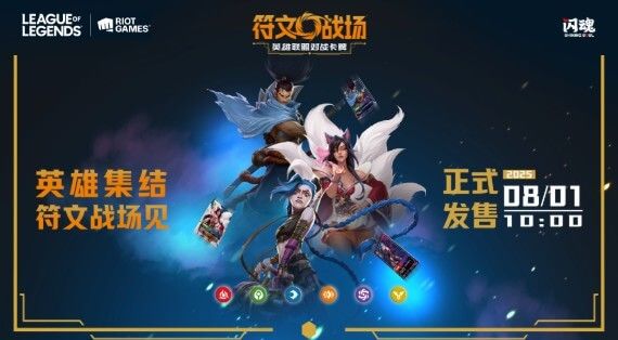 全球首发!LOL首款实体卡牌! 3