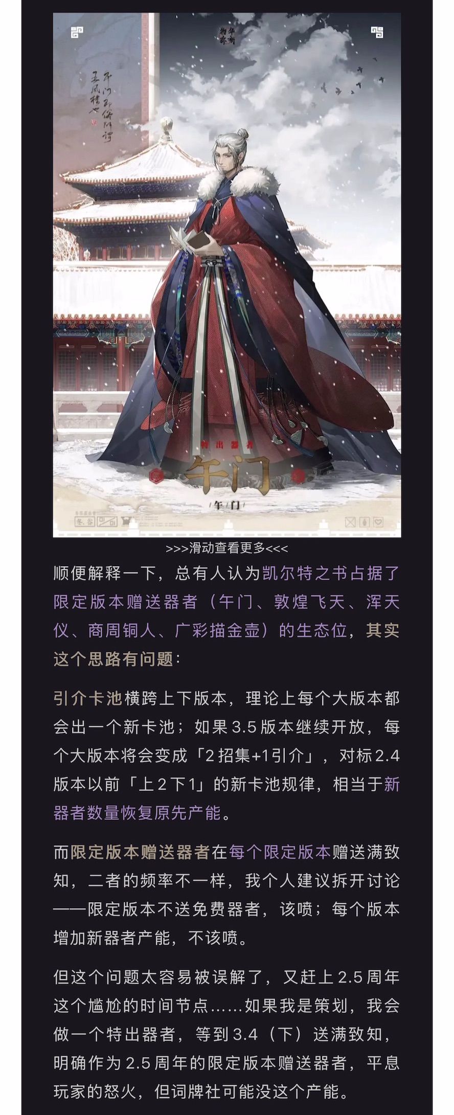 五花米线｜官方公告解读 8