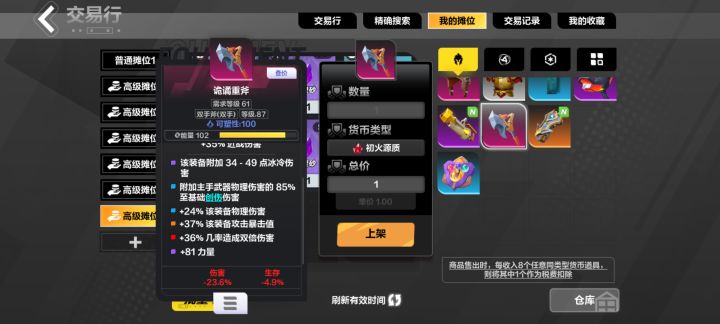这玩意能卖多少啊截图