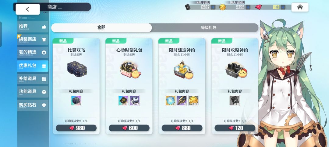 我是买坑位还是买比翼双飞? 2