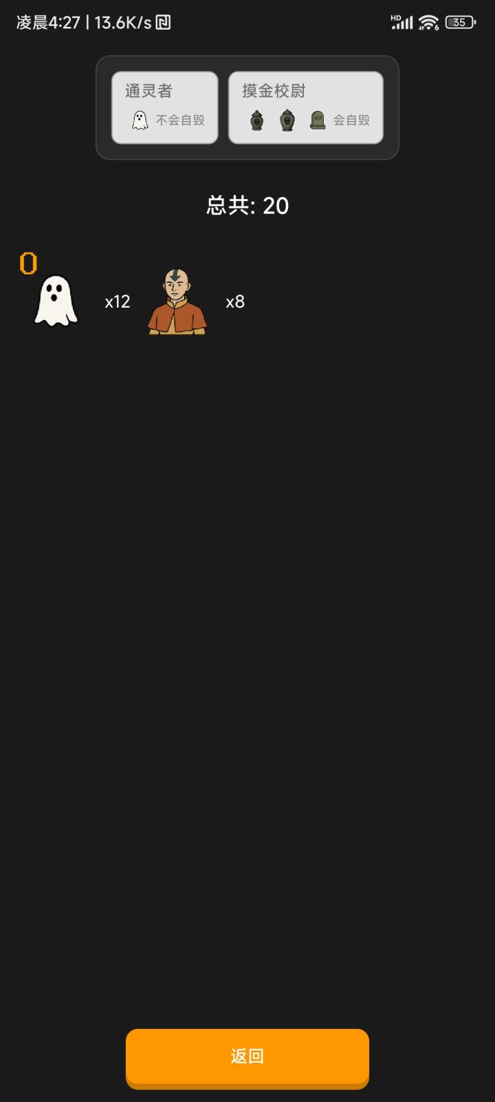 物品还是有些少截图