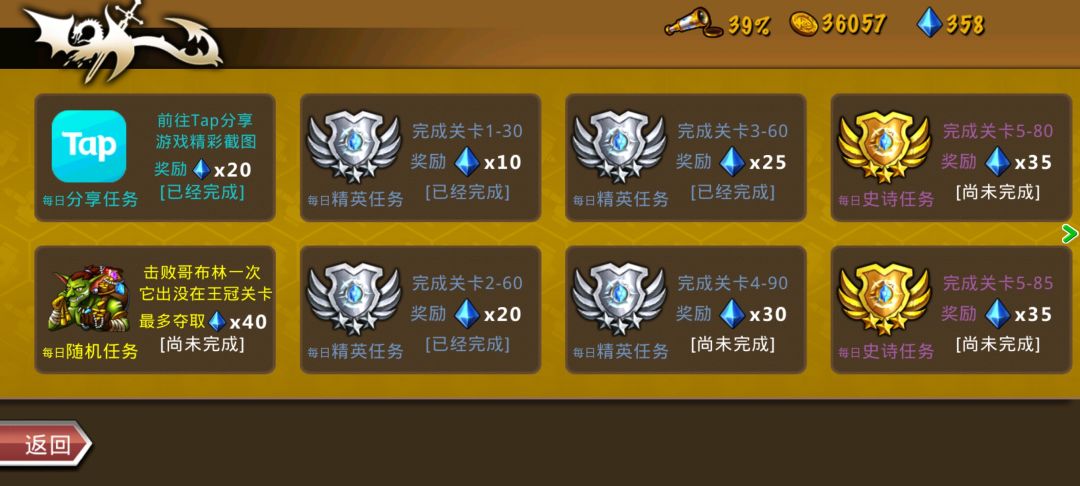 精彩截图分享 2026-8-14 1