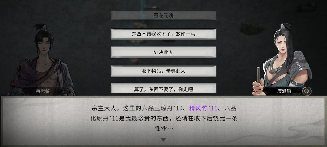 为啥吞噬不了元魂啊 1