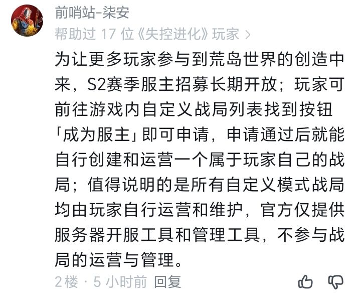 失控进化 6