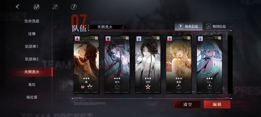 中配燃烧盾星海使徒5亿 3