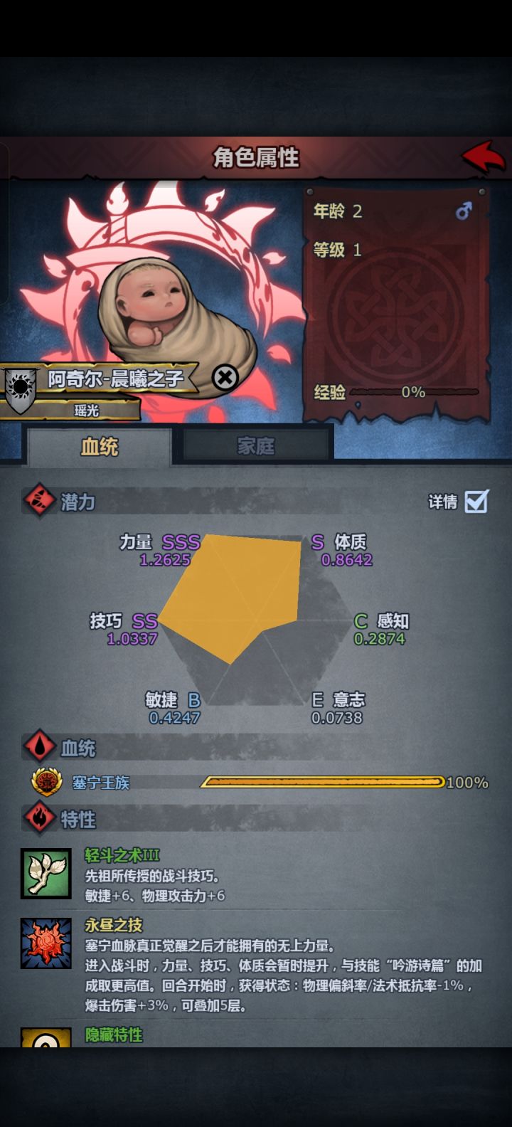 萌新第一个神子,大佬们看看做啥职业合适截图