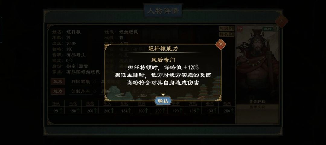 黄帝出来了吗 2