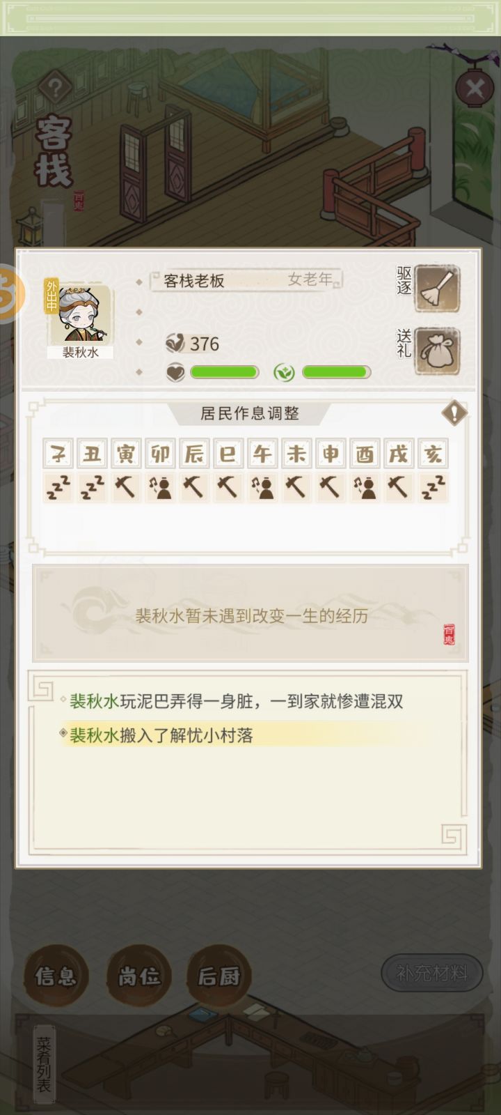 虐待老年人是吧截图