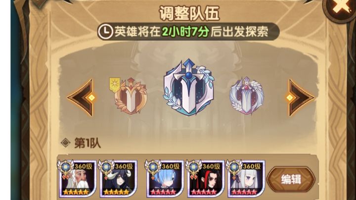 《剑与远征》猎宝角逐-神庙地形,5-7队阵容分享截图
