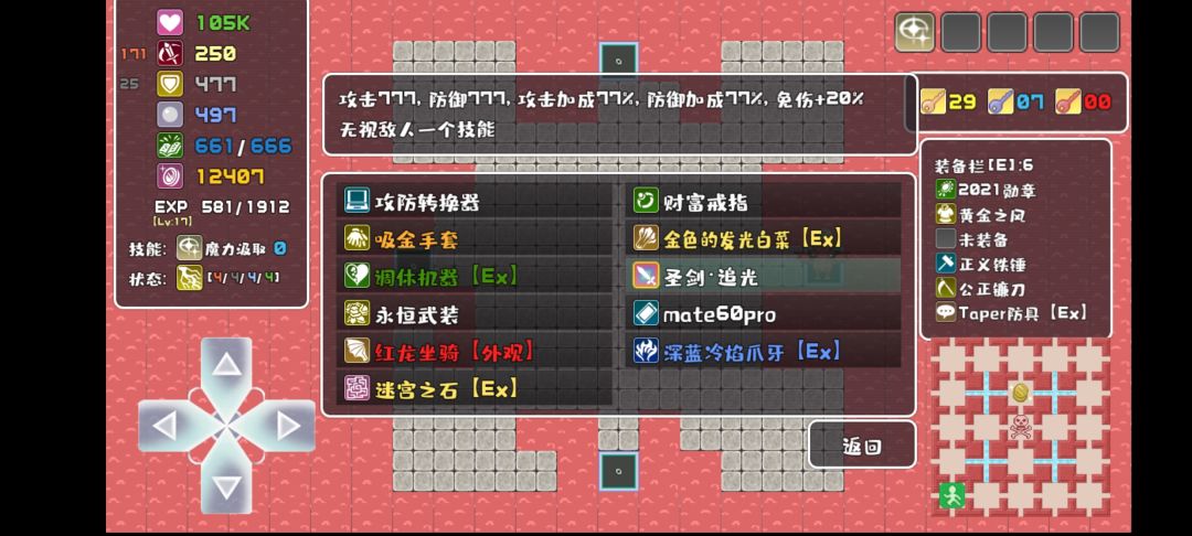 光剑4444出圣剑种子 1