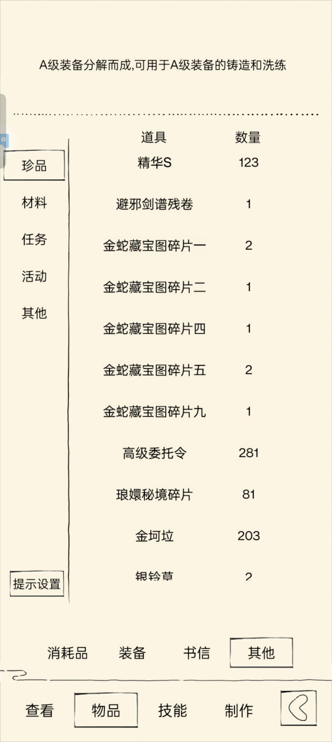 运气太差 1