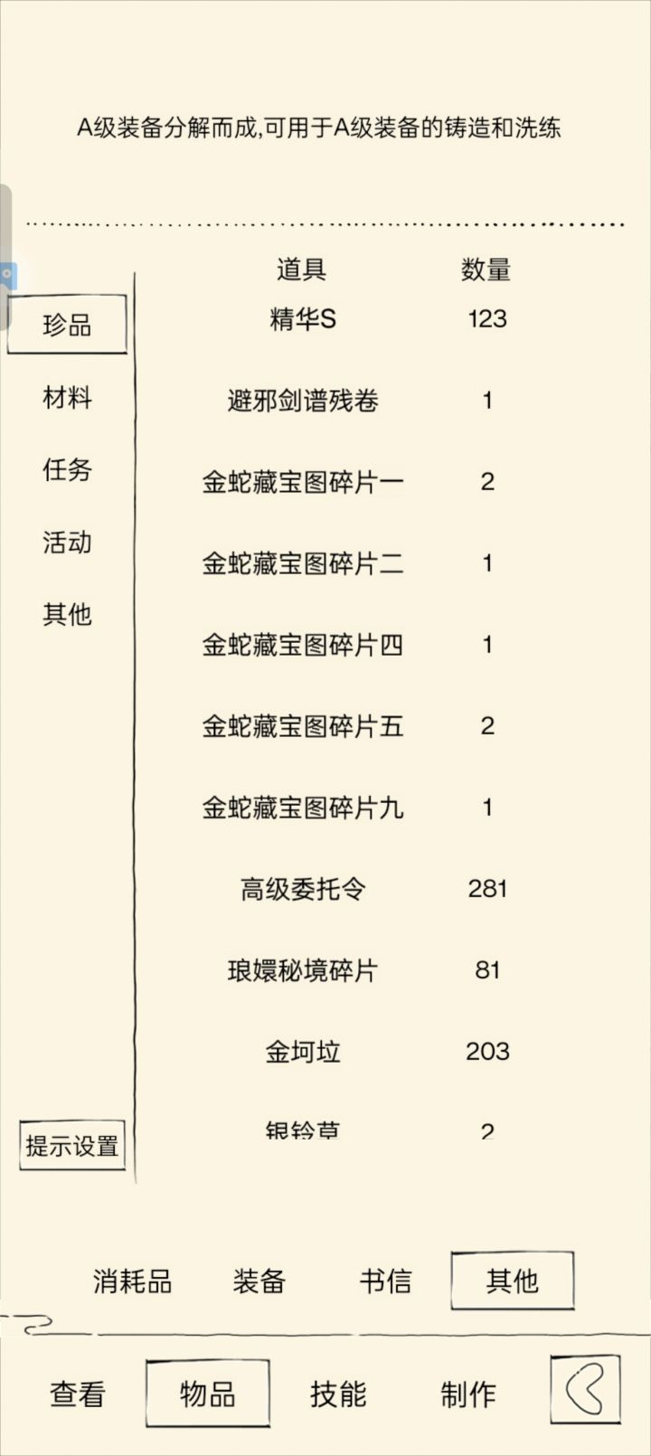 运气太差截图