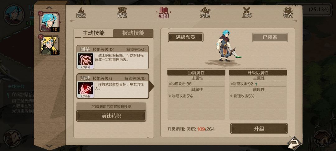 技能装备了,战斗里不显示 2