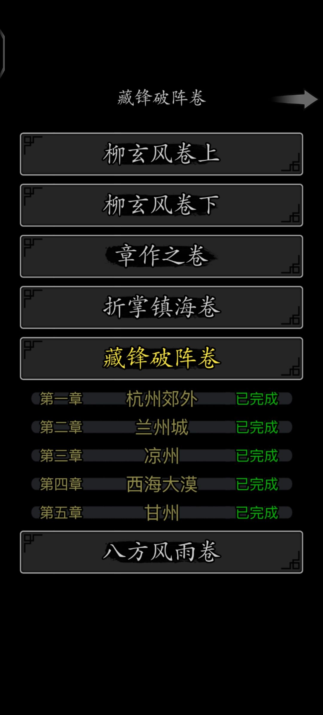 有没有武穆遗书的完整攻略 2