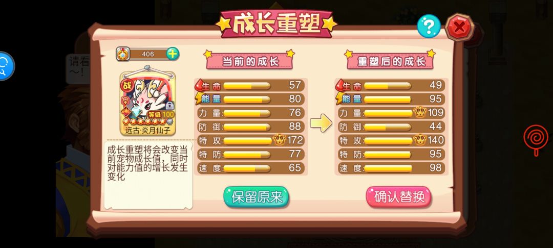 兔子青蛙进化 3