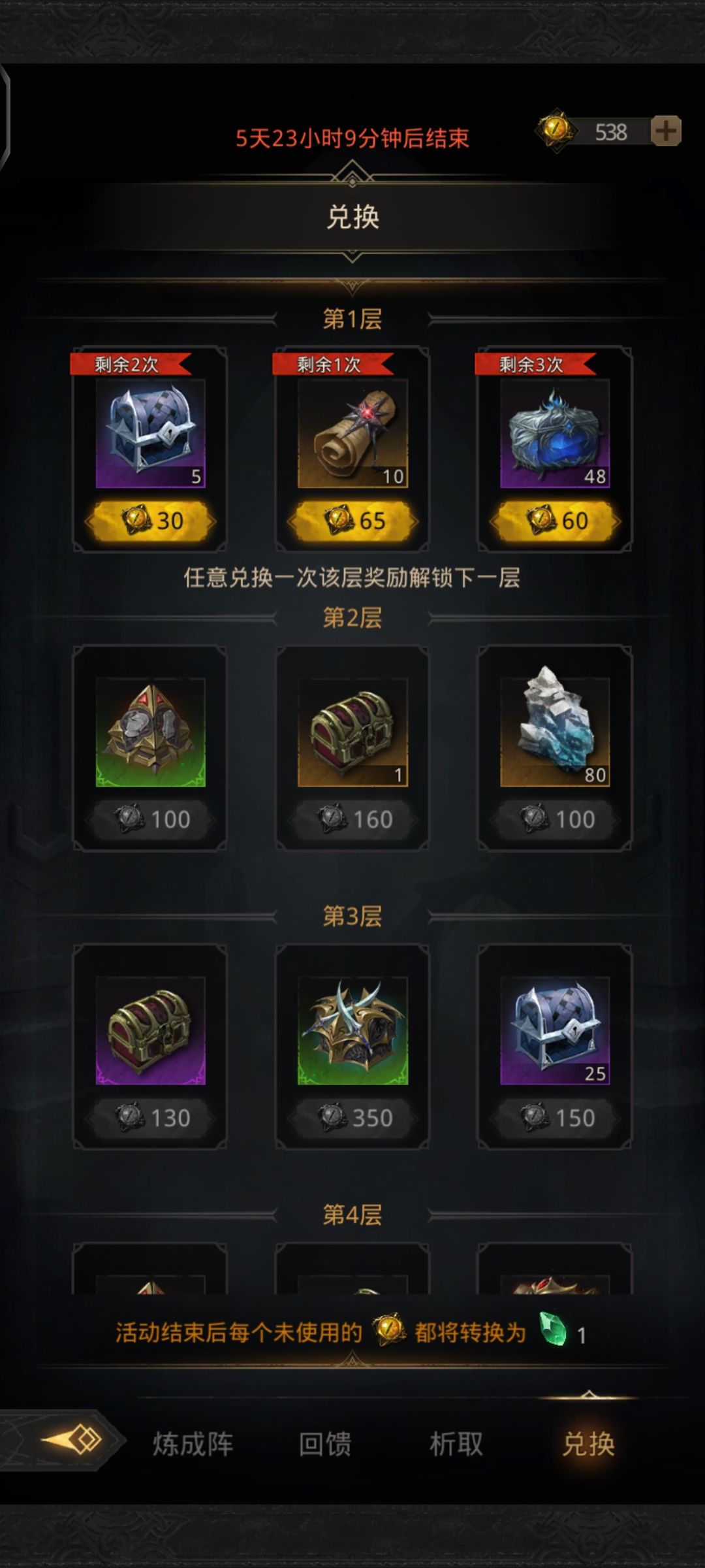 大佬们第二把豆武选那个? 1