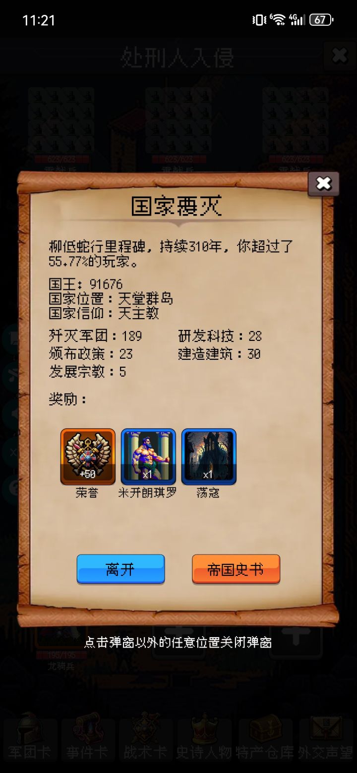 论坛打卡第四天截图