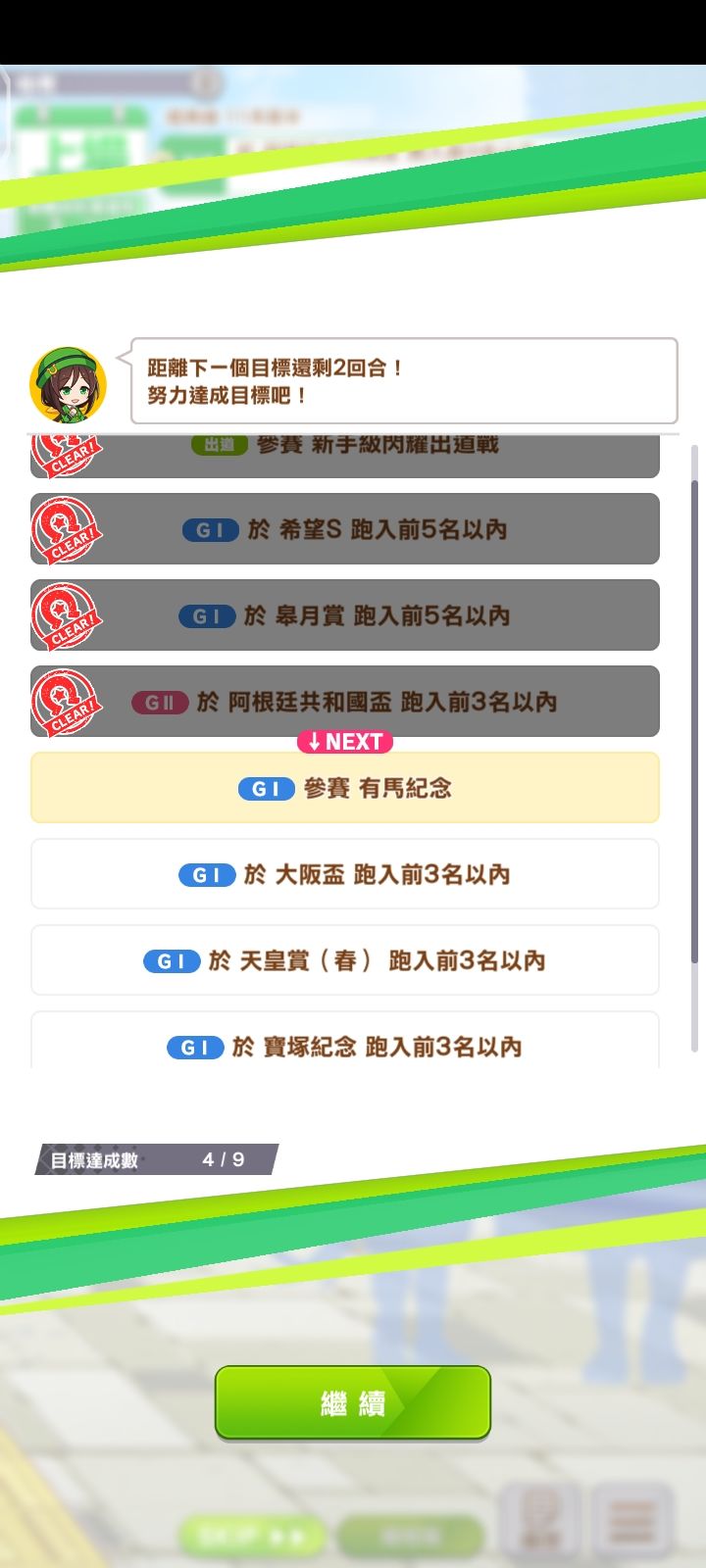 我服了7次7次都会出这玩意每次都是皋月跑完 2