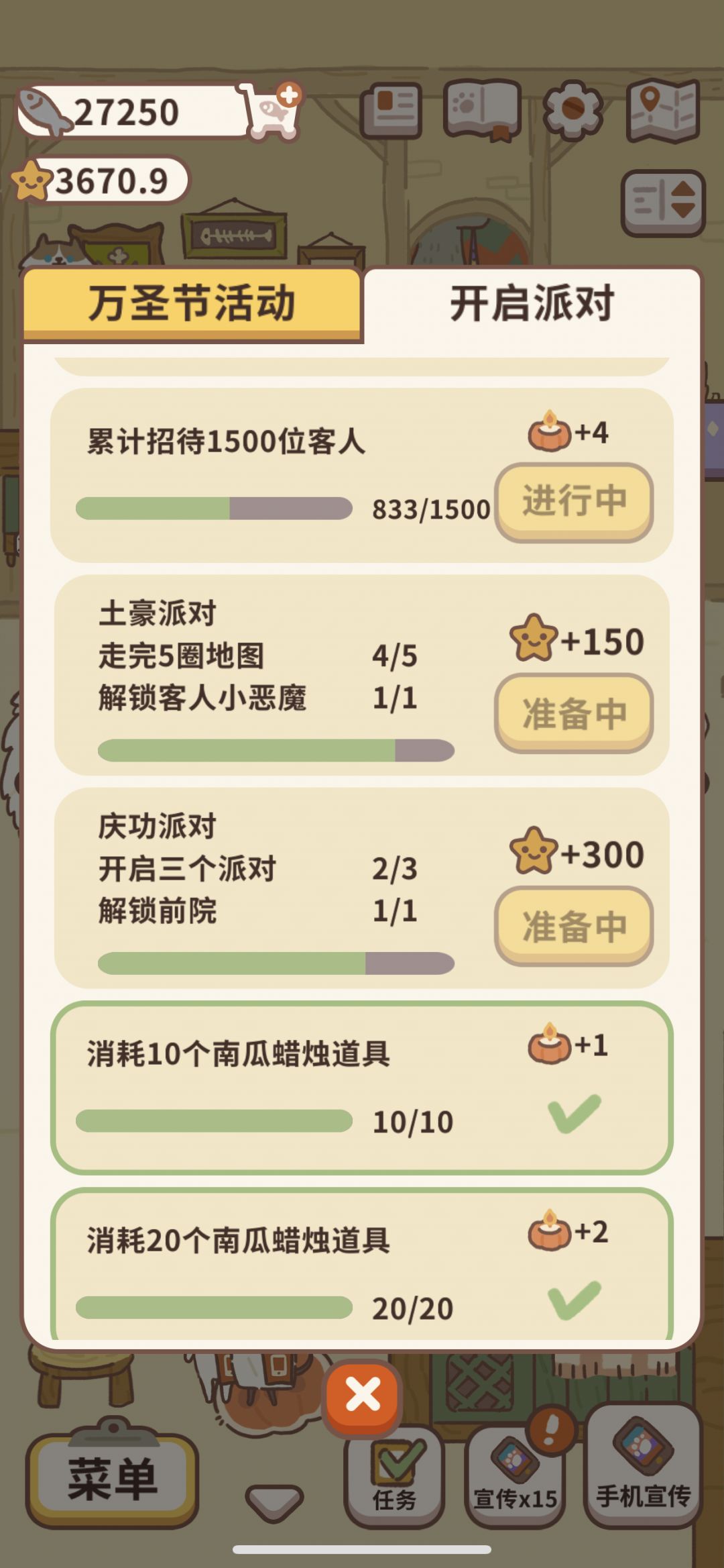 怎么才算走了一圈?? 1