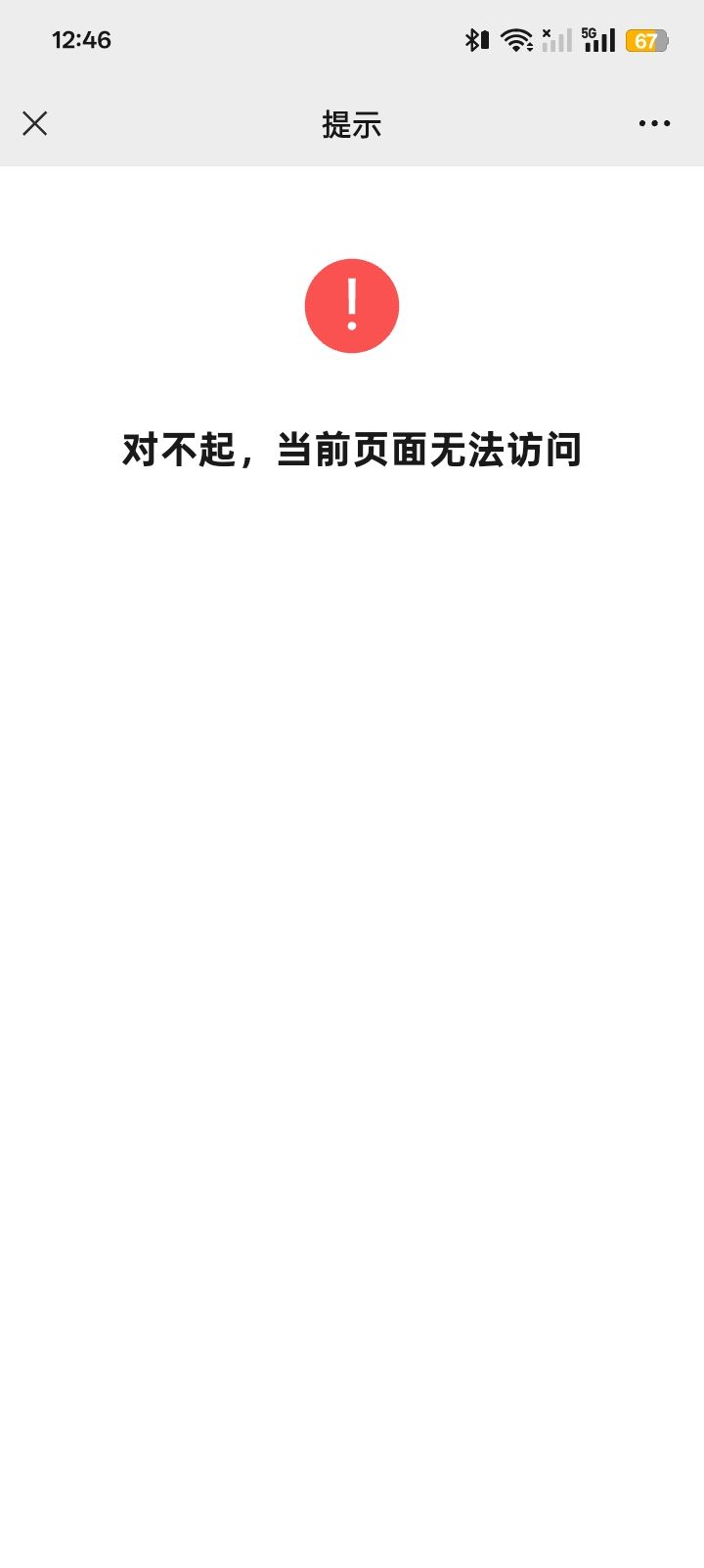请求官方处理一下 2