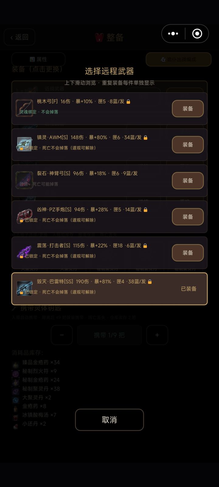 仅靠加点加成,狙能有三千多伤害但是要经常换弹,喷子只有两千多不用经常换弹,这两个武器该怎么选,有更好的方案吗截图