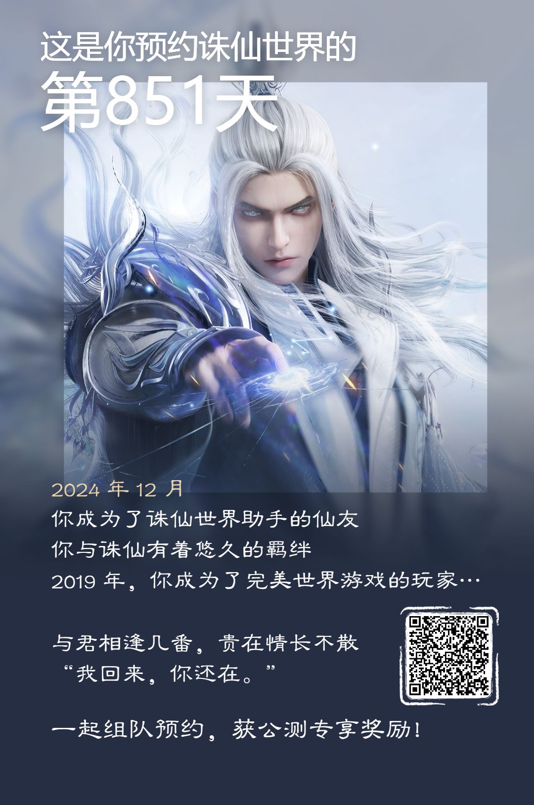 扫码预约领头像和框框 1