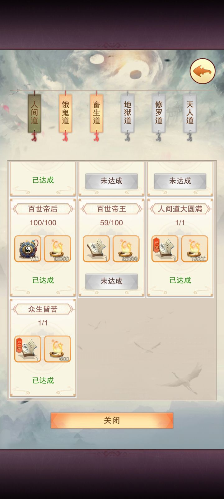又是帝后的命,咋这么难呢?截图