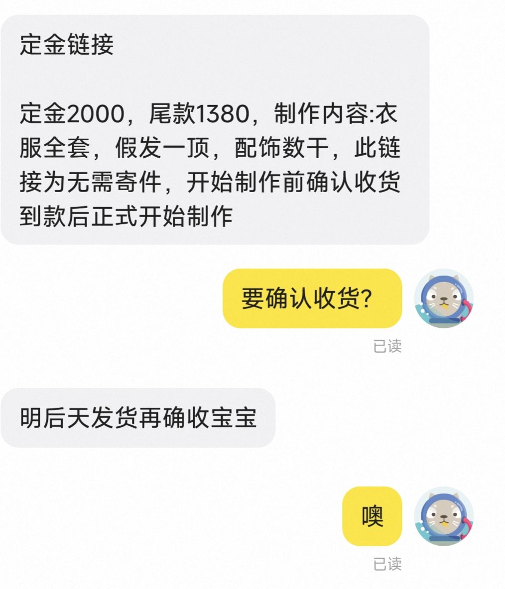 衣服还没做好游戏先凉了找谁说理去截图