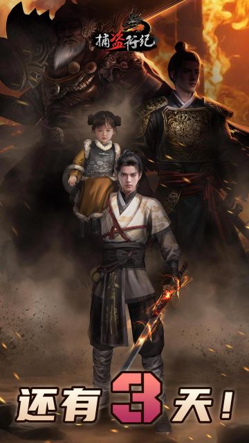 《捕盗行纪》丨无尽噩梦6丨直播倒计时3天