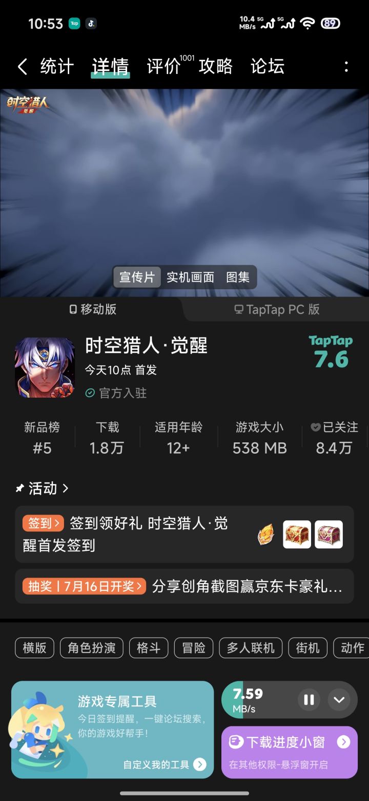 TapTap