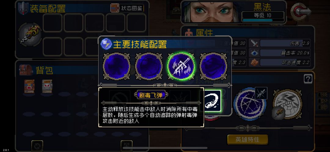 大佬们黑法怎么打战场boss 1