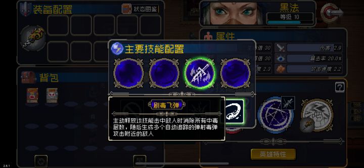 大佬们黑法怎么打战场boss截图