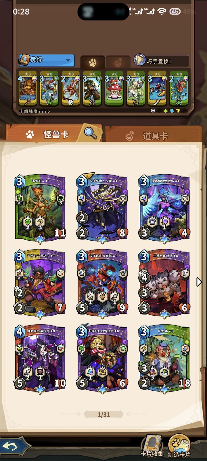回归玩家截图