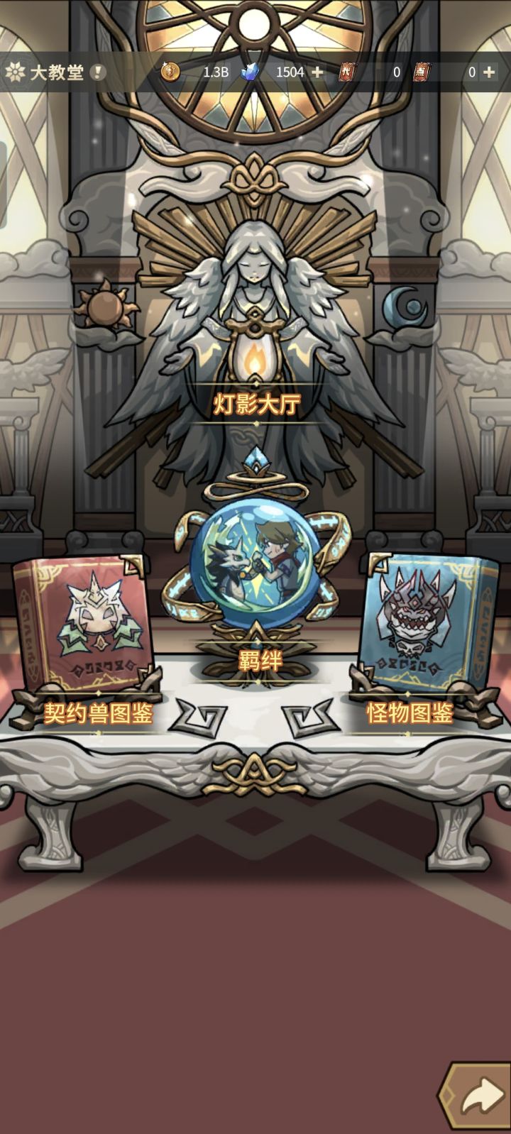 贪婪的代价(囤囤鼠破产记)截图