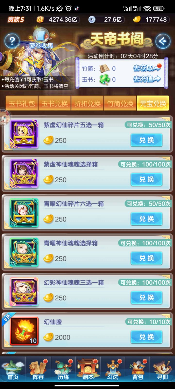 紫色的要买吗截图