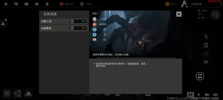 有人知道怎么占领吗?截图