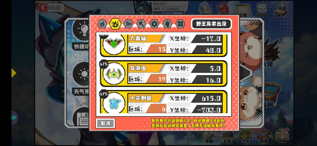 今日事件合集（偷懒版） 3