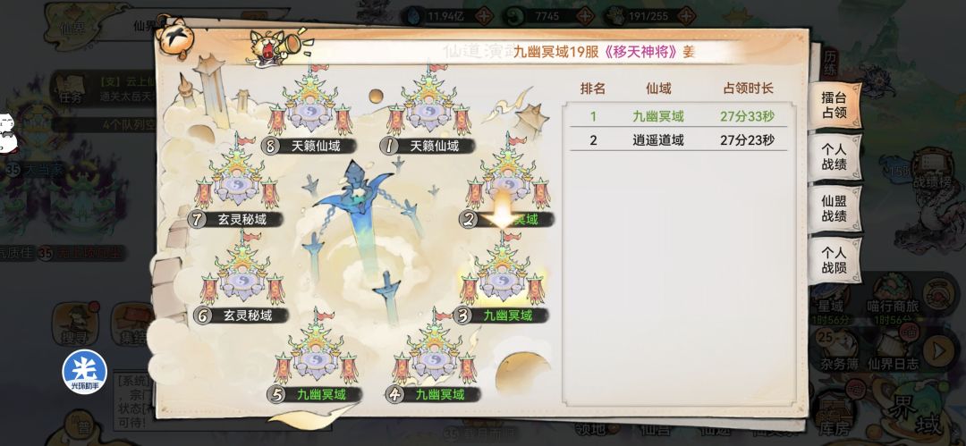 逍遥 3