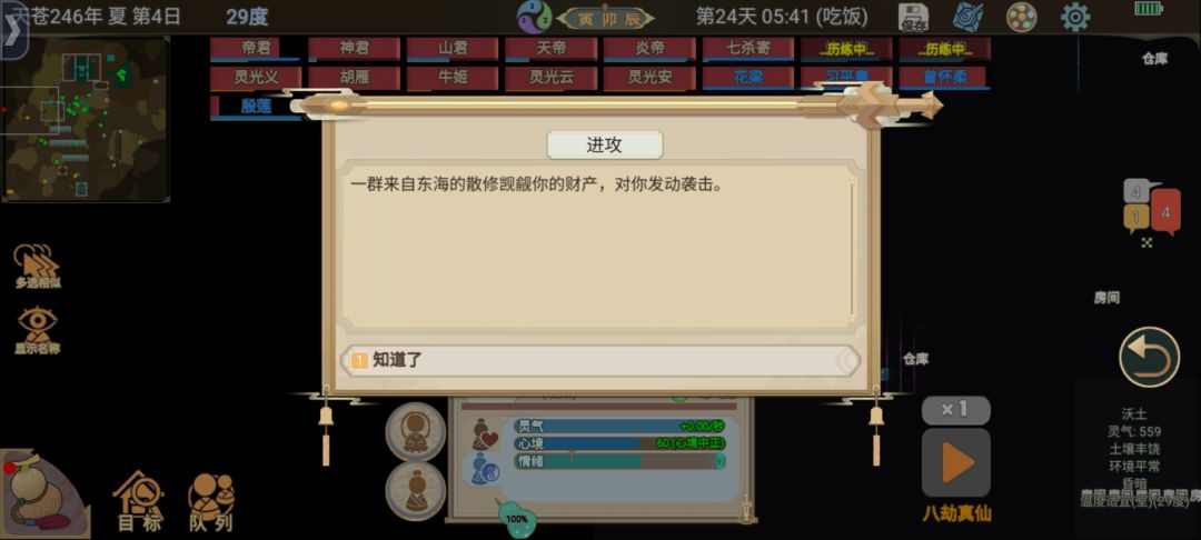 《邪修速通》第24天：造乾坤渡化形 3