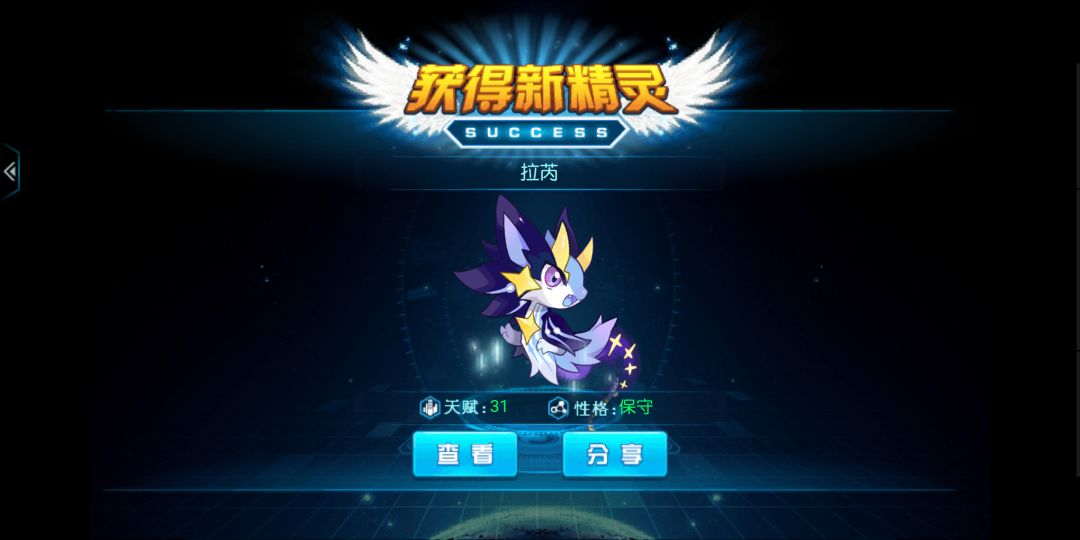 手合31次元龙! 2