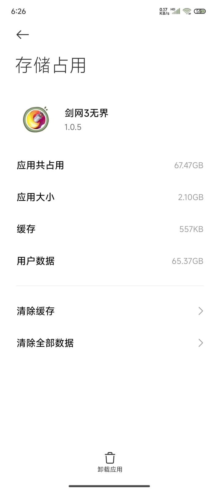 剑网3无界预下载截图