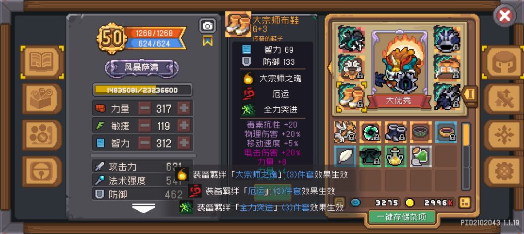 风暴萨满一不小心小毕业😝 2
