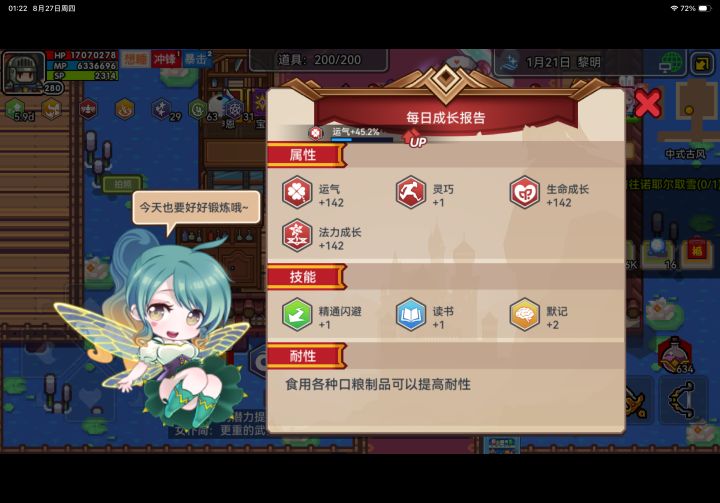 一年一提升截图
