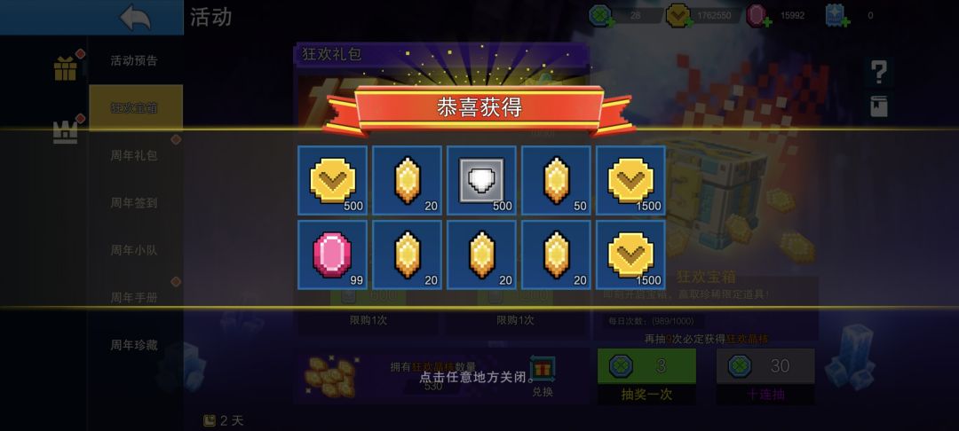 临死前的馈赠 1