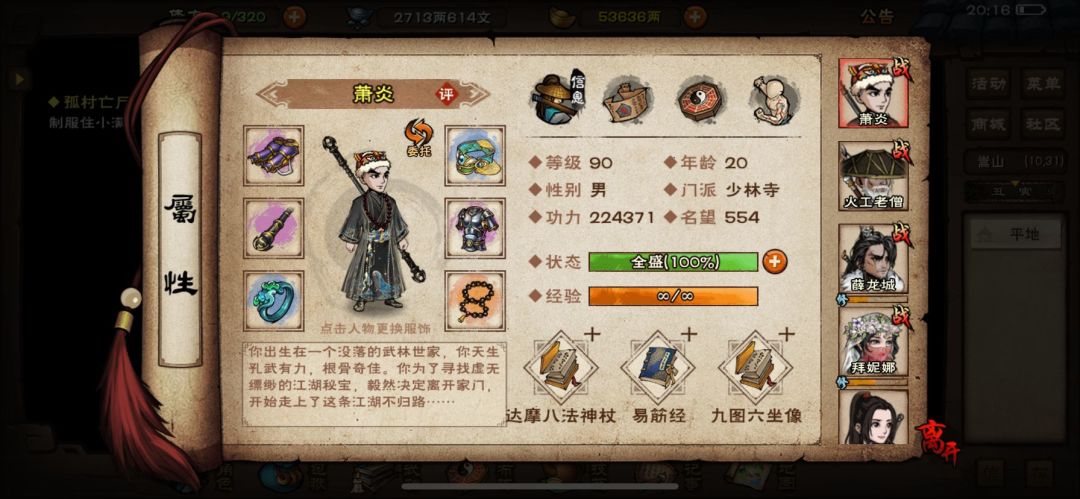 大佬们,叶公公怎么过呀 2